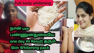 Full body Skin whitening pack tamilஉடல் முழுவதும் நிரந்தர வெள்ளையாக permanent full body whitening [upl. by Sanbo]