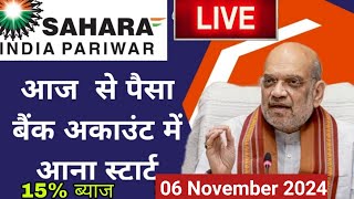 sahara india bhugtan High Court latest update Sahara India how to claim your investment money [upl. by Klayman]