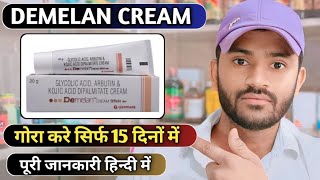 Demelan cream uses benefits and side effects full reviewhow to use demelan cream [upl. by Acinorehs]