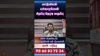 தராசு பரிகாரம் வாழ்வியல் பரிகாரம் நேரடி வகுப்பு Erode 01122024 ஞாயிற்றுகிழமை tamilastrology [upl. by Rohpotsirhc]