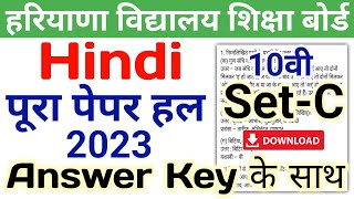 HBSE 10th Hindi Solved Paper 2023  SetC  HBSE Class 10 Hindi Question Paper 2023 Answer [upl. by Tessil]