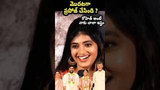 Nara rohith engaged with aacter srieesha nararohith srieesha [upl. by Limber77]