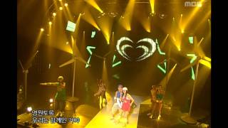 Crown J  Kevin is womanizer 크라운제이  케빈은 바람둥이 Music Core 20060805 [upl. by Bocaj]