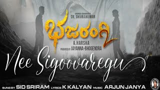 Bhajarangi 2  Nee Sigovaregu Song  Shivanna  Sid Sriram  Bhajarangi 2 Songs Bhajarangi 2 Update [upl. by Ford]