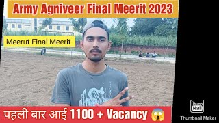 ✅Meerut Final Meerit Out Meerut Aro Agniveer Army bharti 🇮🇳viral [upl. by Bathilda]