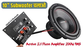 200W Powerful 21 Amplifier 10quot Subwoofer चलाओ  Active Amplifier  You Like Electronic [upl. by Deni]