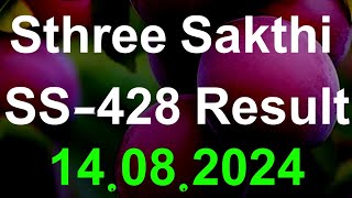 Sthree Sakthi SS428 Result Date On 13082024  Kerala lottery full result [upl. by Brandwein153]