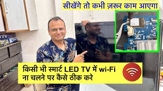 Wifi no working solution any smart led tv  led tv ki  led tv repairing course wifi viralvideos [upl. by Deeann]