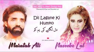 Dil Lagane Ki Humko  Maratab Ali and Naseebo Lal  Vol 49 [upl. by Constantine289]