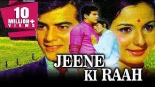 Jeene Ki Raah 1969 Full Hindi Movie Jeetendra Sanjeev Kumar Tanuja [upl. by Jordanson]