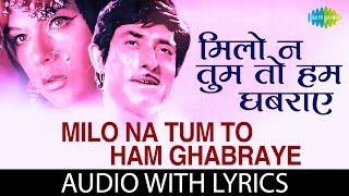 Milo Na Tum To Ham Ghabraye with lyrics  मिलो न तुम तो हम घबराये के बोल  Lata Mangeshkar [upl. by Enecnarf]