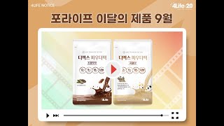 제품 교육 영상📙 뉴파우더팩 [upl. by Tips]