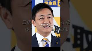 ザイム真理教と化した横田記者に正論パンチ【国民民主党代表 玉木雄一郎】榛葉賀津也幹事長103万の壁安倍晋三アベノミクス石破茂衆院選野田佳彦辻本清美 [upl. by Lumbye36]