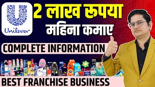 2 लाख महीना कमाए 🔥🔥 Hindustan Unilever Distributorship Kaise Le Franchise Business Opportunities [upl. by Neelrac]