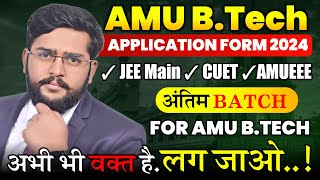 AMUEEE Applications 2024 Form  AMU Application form 2024  Last batch for AMU Btech 2024 [upl. by Stoll433]