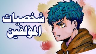 نرسم و نلون شخصيات المؤلفين  الفائزين بالقيف أوي 🎉 [upl. by Bergmans]