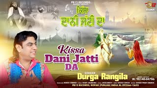 KISSA DANI JATTI DA  DURGA RANGILA LATEST QAWWALI 2023  PB 12 RECORDS [upl. by Suiramed]