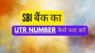 SBI UTR Number कैसे पता करें  SBI UTR Number Tracking Online [upl. by Novyat]