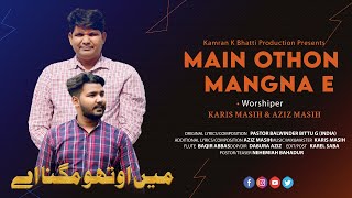 Main Othou Mangna Ai Jitho Raje V Mangde Ny By Karis Masih amp Family  Kamran K Bhatti Cover Song [upl. by Matthiew439]