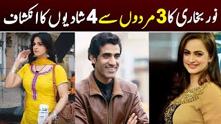 Noor Bukhari Reveal Secret Truth About Her Marriage  Why Noor Remarriage with Aun Chaudhry [upl. by Sitoel]