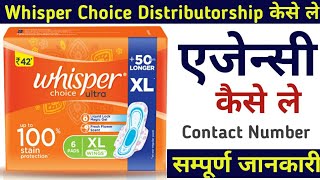 whisper sanitary pads distributorship kaise le  whisper sanitary pads dealership kaise le [upl. by Libna310]