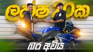 ලක්ෂ 20ක High Capacity එක 😍 VLOG 83 [upl. by Neggem]