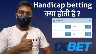 In हिन्दी What is “ Handicap Betting” in football  Asian handicap क्या होती है 1xbet betting [upl. by Nido764]