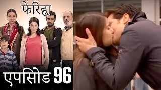 एपिसोड 96 फेरिहा  Feriha Hindi Dubbed [upl. by Haimaj]