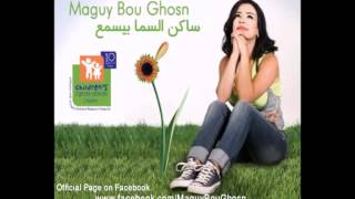 Maguy Bou Ghosn  Saken l Sama Byesmaa 2012 ماغي بو غصن  ساكن السما بيسمع [upl. by Sirak]