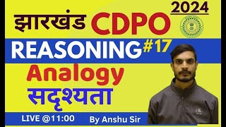 JPSC CDPO 2024  Reasoning Class  Analogy सदृश्यता By Anshu Sir  day17 [upl. by Femmine880]