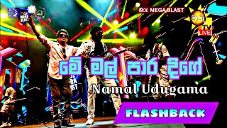 මේ මල් පාර දිගේ  Me Mal Para Dige  Namal Udugama  FLASHBACK  Hiru Mega Blast  HD [upl. by Abate]