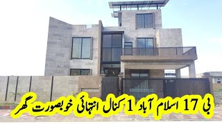 B17 Multi Gardens Islamabad House for sale  Multi Gardens B17 Blcok D  B17 Kanal House for sale [upl. by Acirehs899]