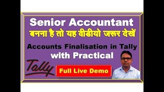 Accounts Finalisation in Tally  Balance Sheet Finalisation in Tally  Final Account in Tally [upl. by Naniac473]