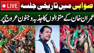 🔴 LIVE  Pakistan TehreekeInsaf Historic Jalsa in Swabi  Imran Khans PowerShow  9 Nov 2024 [upl. by Seavey]