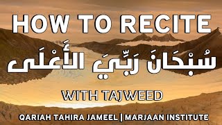 HOW TO RECITE TASBEEH FOR SUJOODsubhana rabbiyal aala  QARIAH TAHIRAH JAMEEL  MARJAAN INSTITUTE [upl. by Iloj]