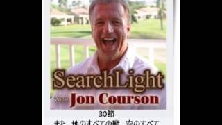 サーチライト with Pastor Jon Courson 創世記第1章－4 [upl. by Nnainot]