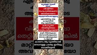 മാറ്റി നിർത്തതരുത്  Motivation  7 November 2024 [upl. by Trembly289]