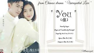 OST Unrequited Love 2019  You 你 By Yin Zi Yue 印子月  VIdeo Lyrics Translation [upl. by Burgess366]