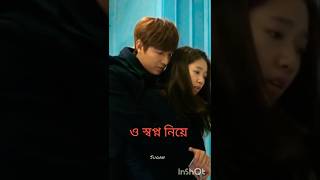 The heirs season 2 sad scene sorry dipannita song leeminho theheirs shorts hindidubbed bangla [upl. by Kcirb130]