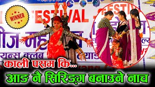 आहा  कति राम्रो नाच  काली पसम कि  Beautiful Dance  Kali Pasam Ki  Teej Song [upl. by Togram]