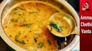 పప్పు చారుని Perfect Measurementsతో ఇలా రుచిగా చేయండి😋Andhra Pappu Charu Recipe In Telugu👌Dal Rasam [upl. by Fritze]