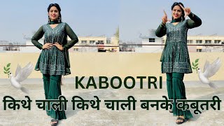 KABOOTRI  Kit Chali New Haryanvi Song  kabootri Song Anjali Raghav  Diler Kharkiya Dance Cover [upl. by Amora]