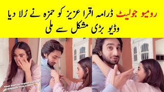 Iqra amp Hamza Set Funn  Burns Road Ki Romeo and Juliet Episode 19  Burns Road Ki Romeo Juliet Ep 19 [upl. by Yrem]