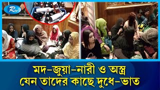 মদজুয়ানারী ও অস্ত্রের ঝনঝনানির বিশাল রাজ্যে যৌথ বাহিনীর অভিযান   Alcohol  women  Army Rtv [upl. by Ebanreb]