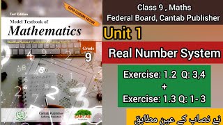 Maths Class 9 Ex 12  Q34  Ex 13  Q13  Federal Board New Curriculum 📖 [upl. by Annaya29]