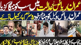 What happened with Imran Riaz Khan  Details by Syed Ali Haider [upl. by Pollie634]