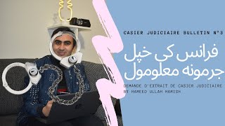 Demande dextrait de casier judiciaire  Pashto casier judiciaire bulletin n°3 [upl. by Maleeny]