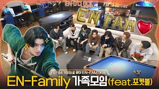 ENHYPEN 엔하이픈 ENO CLOCK EP94 가정의 달 맞이 ENFAM 아지트 [upl. by Suoirrad]