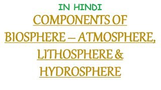 Components of Biosphere  Atmosphere Lithosphere amp Hydrosphere In Hindi [upl. by O'Rourke]