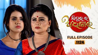 Sindurara Adhikara  Full Ep 1124  24th Jan 2024  Odia Serial  Tarang TV [upl. by Alden]